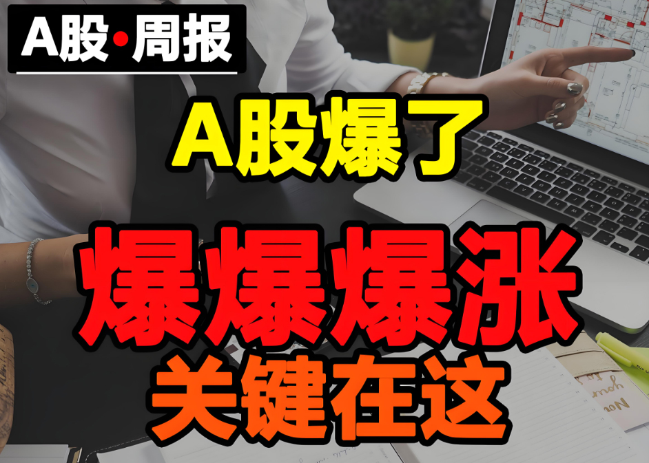 中国A股市场反弹30%与北上资金净流入关系分析及最新动态