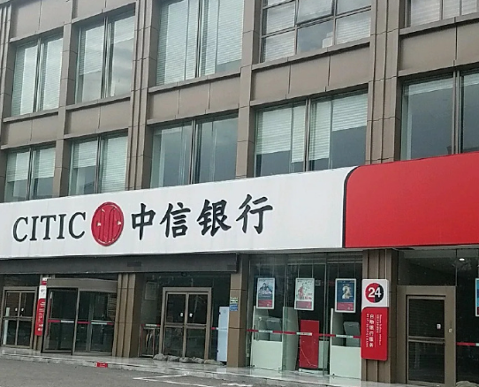 中信银行长沙分行2021年综合融资总量达1759亿元 助力湖南省三高四新战略高质量发展