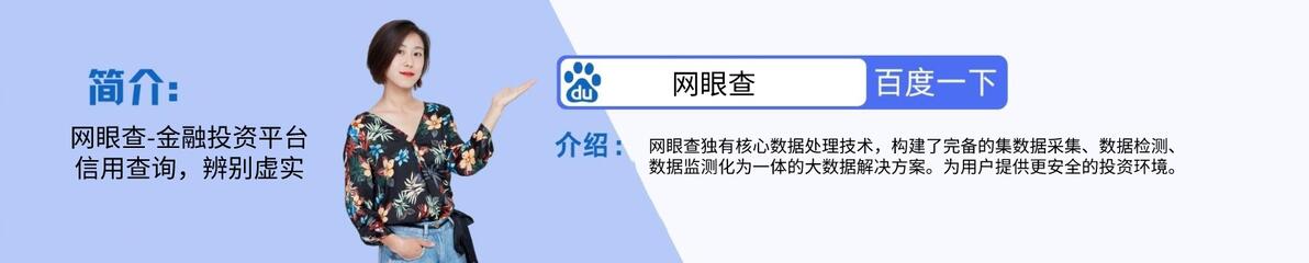 股票投资领域：盘点五个炒股10倍杠杆软件平台，网眼查等助力财富增值