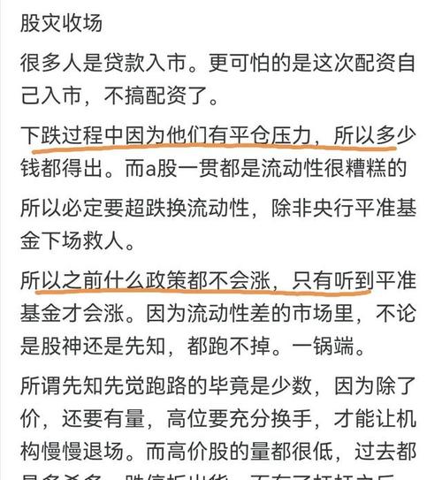 火山配专业线上股票配资平台上线月余，牛市回调杠杆投资风险需知