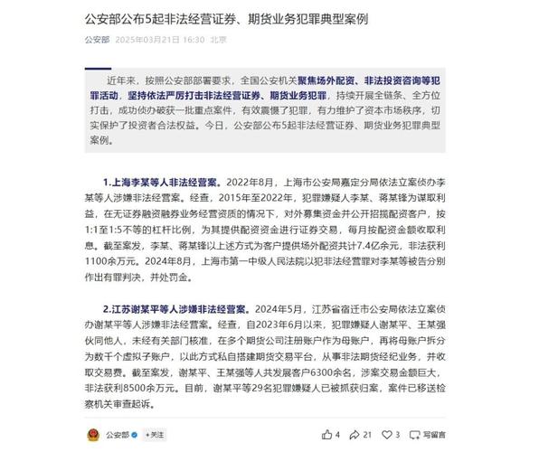 期货配资公司 5月19日广西公安厅发布会公布2022年打击经济犯罪五起典型案例