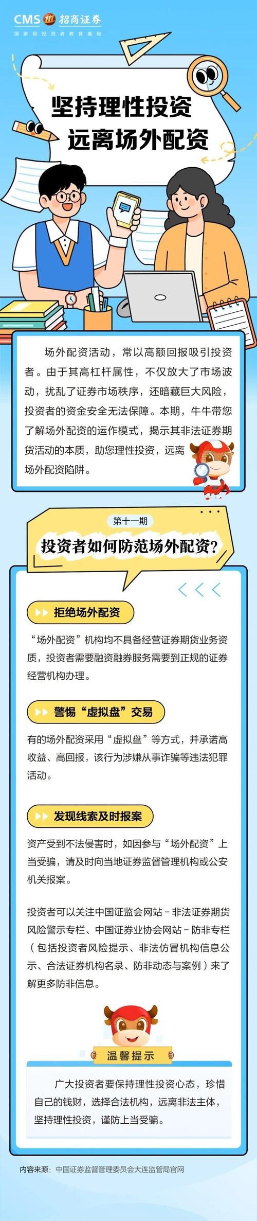 配资炒股合法吗_怎样配资炒股_配资炒股app下载