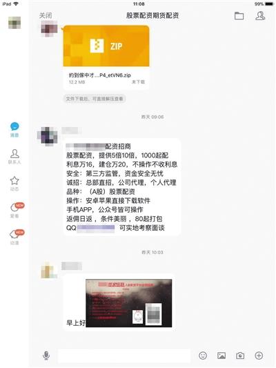 场外股票配资_配资场外股票能买吗_a股场外配资