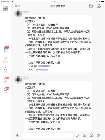 场外股票配资_配资场外股票能买吗_a股场外配资