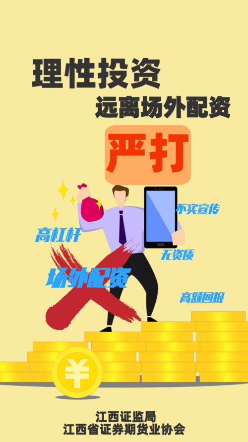 7月13日米牛网等停止相关业务 监管加强场外配资清理