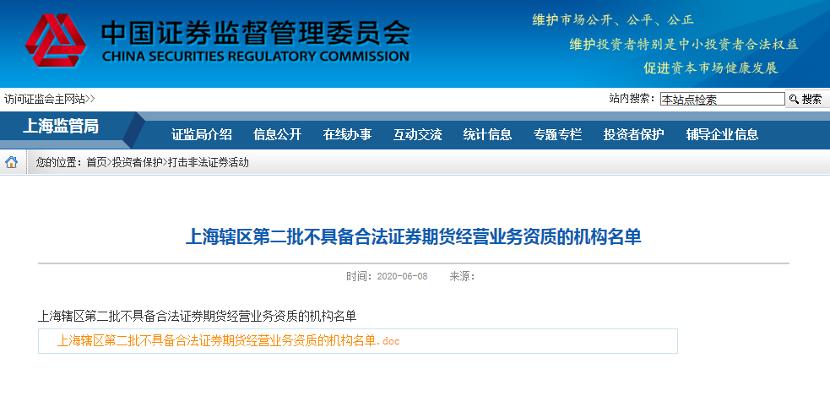 股市行情回暖场外配资抬头，258家非法平台名单被集中曝光