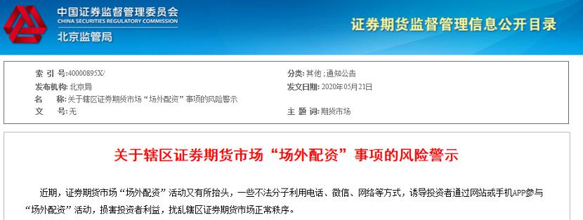 配资炒股公司_配资炒股公司采用还是华泰资本_配资炒股公司前十