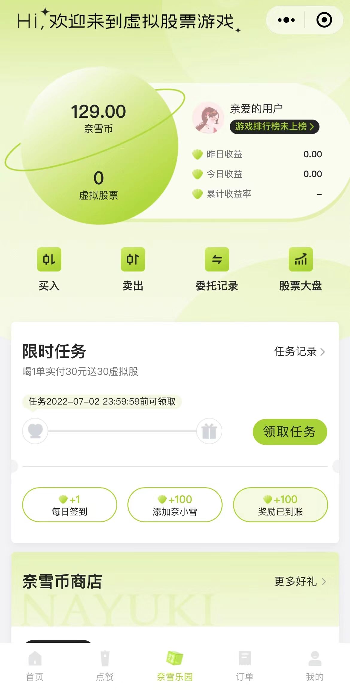 股票有杠杆吗_杠杆股票有哪些_杠杆a股