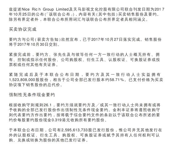 北京证监局公布场外配资机构名单，违法机构涉股价操纵案