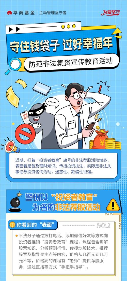 益丰配资 广东证监局公布30家场外配资机构名单，警惕非法荐股等违法活动