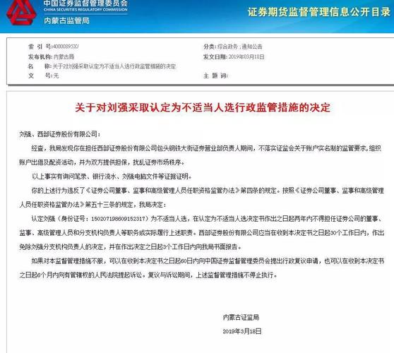 11月28日方庄附近证券配资网点已搬离，许先生谈场外配资利弊