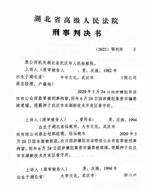 西安股票配资平台 西安市雁塔区法院一审宣判兰某等36人电信网络诈骗案详情