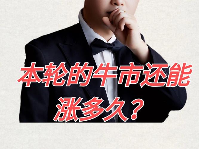 本轮牛市最剽悍资金洪流：高杠杆配资的疯狂与惨痛结局