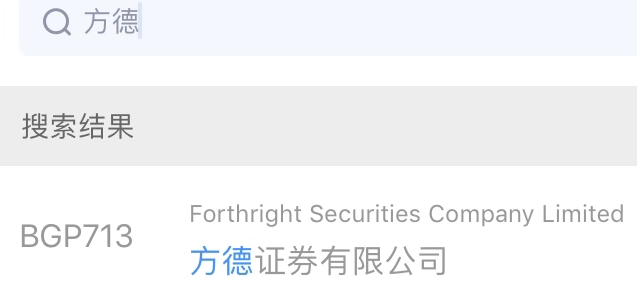 方德证券创立于2015年8月，开户福利及注意事项请查收
