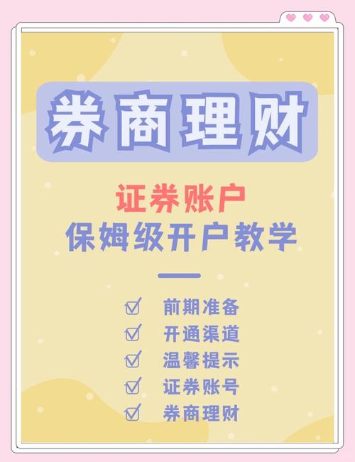 杠杆开户条件_杠杆开户_杠杆开户app
