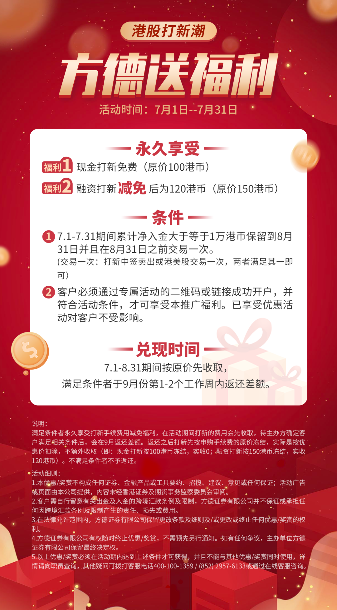 杠杆开户条件_杠杆开户_杠杆开户app