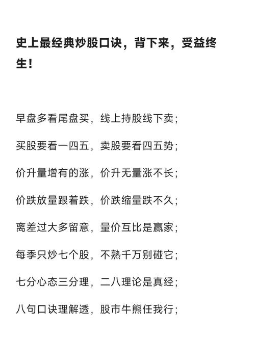 股票投资技巧：成交量与买卖时机及长期投资策略解析