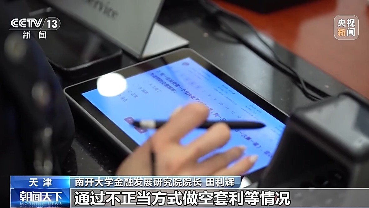 炒股聚焦金麒麟分析师研报，看融券新规实施2月市场最新变化