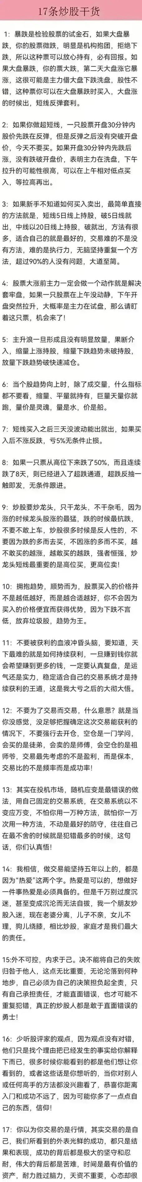 股票投资顾问可信吗_股票投资收益需要纳税吗_股票投资