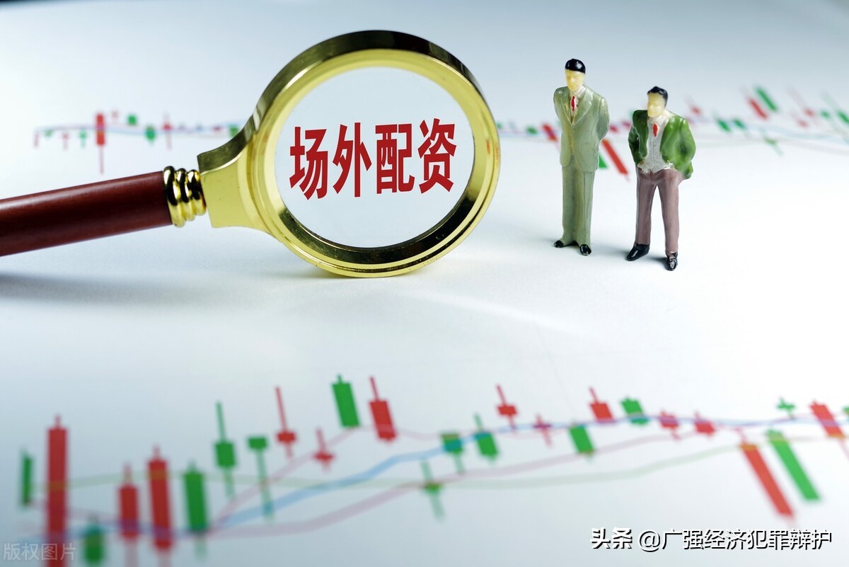 配资账户股票怎么开户_配资的股票账户有什么风险_股票配资账户