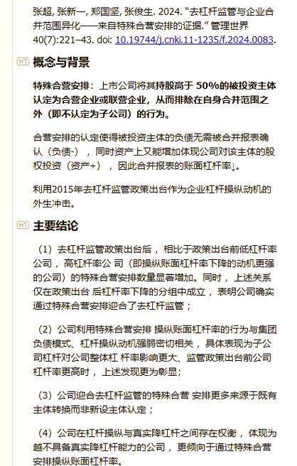 监管暖风下机构吹牛小散跑步进场，杠杆投资需谨慎