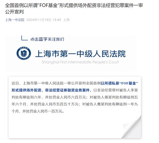 近日证监会对场外配资再出手，多地证监局发布黑名单
