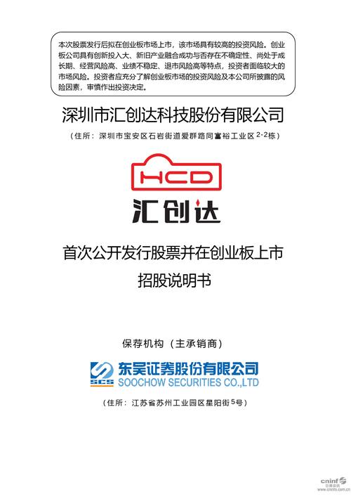 7月5日证监会网站披露万联证券首次公开发行股票招股说明书