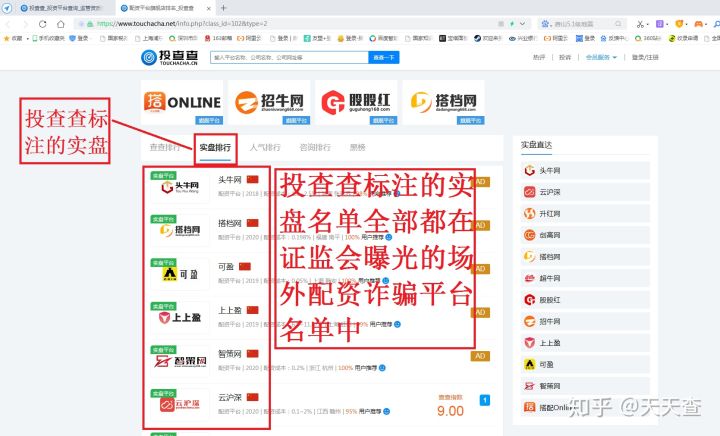 非法场外配资活动_配资指数_场外配资平台曝光名单