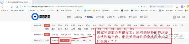 配资指数_场外配资平台曝光名单_非法场外配资活动