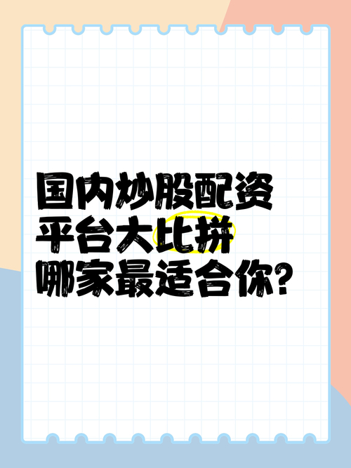 当前金融市场下，如何选正规可靠配资平台？恒汇证券与富华优配脱颖而出