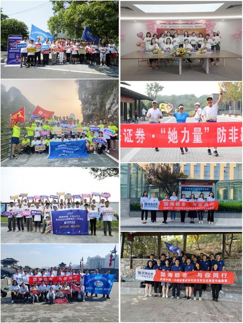 12月13日 2019年证券业协会打非宣传月健康跑（广州站）举办