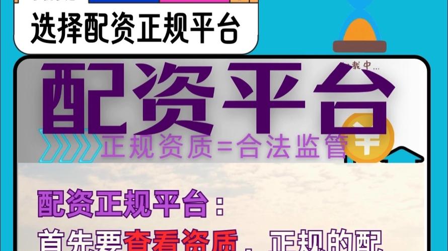 6月29日杭州重庆两配资平台发清仓通知，红象金融揭秘配资秘密