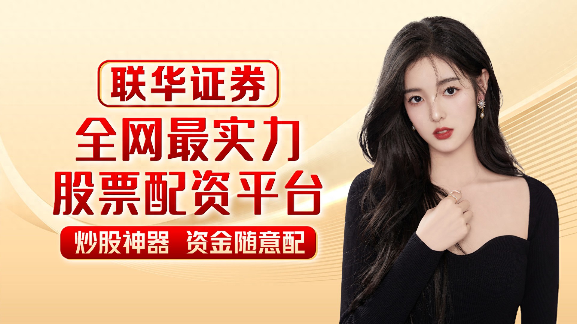 配资公司合法合规_证券配资网_正规配资公司特点