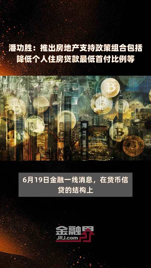 央行打击首付贷融资_房地产场外配资清理整顿_上海配资门户