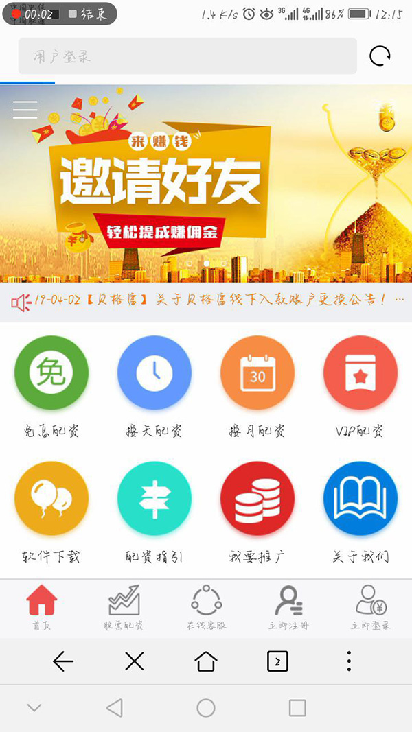 股票配资公司排名_海南贝格富配资平台疑似跑路_场外配资平台跑路事件