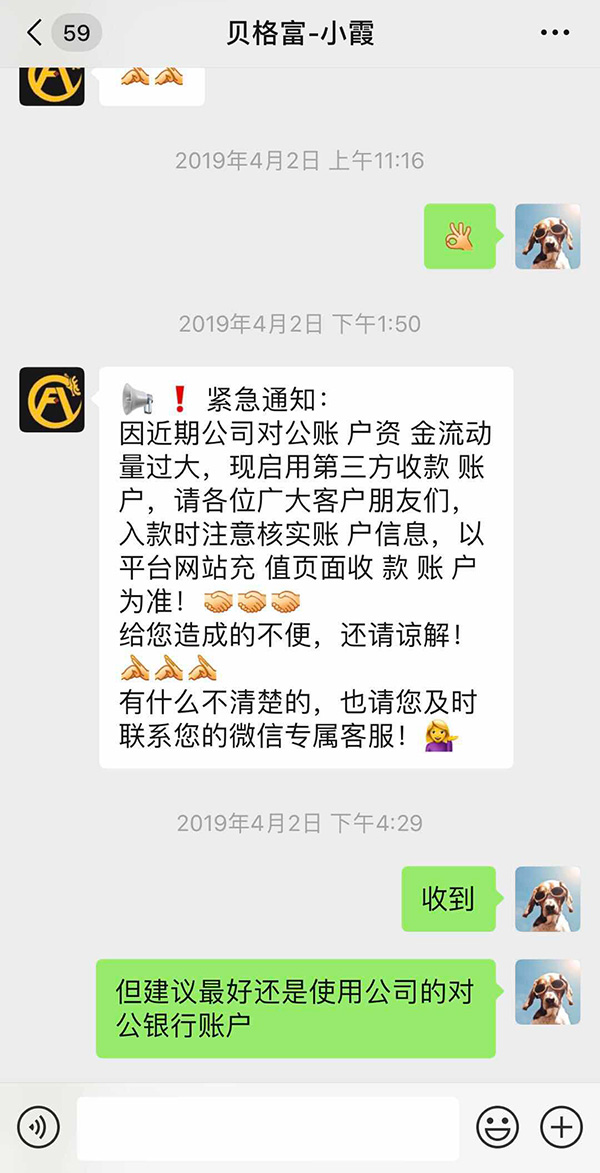 场外配资平台跑路事件_海南贝格富配资平台疑似跑路_股票配资公司排名