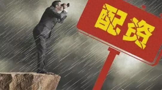 警惕！股票配资骗局频发，这些案例你需了解