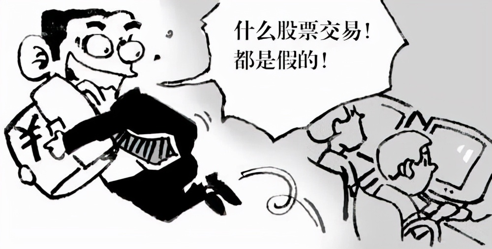 炒股配资正规平台_股票配资合法吗_股票配资骗局案例