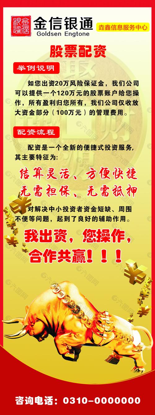 全国排名前三正规股票配资公司介绍，首推金牛配资