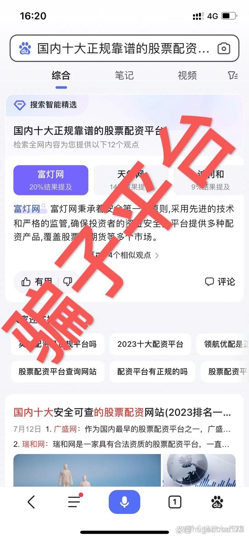 2019年中国互联网股票配资平台评级排名及相关介绍