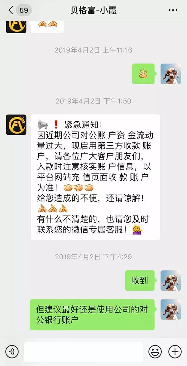 海南贝格富科技有限公司跑路_证监会打击场外配资_股票配资公司排名