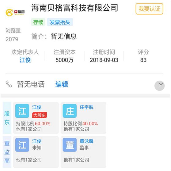 证监会打击场外配资_股票配资公司排名_海南贝格富科技有限公司跑路