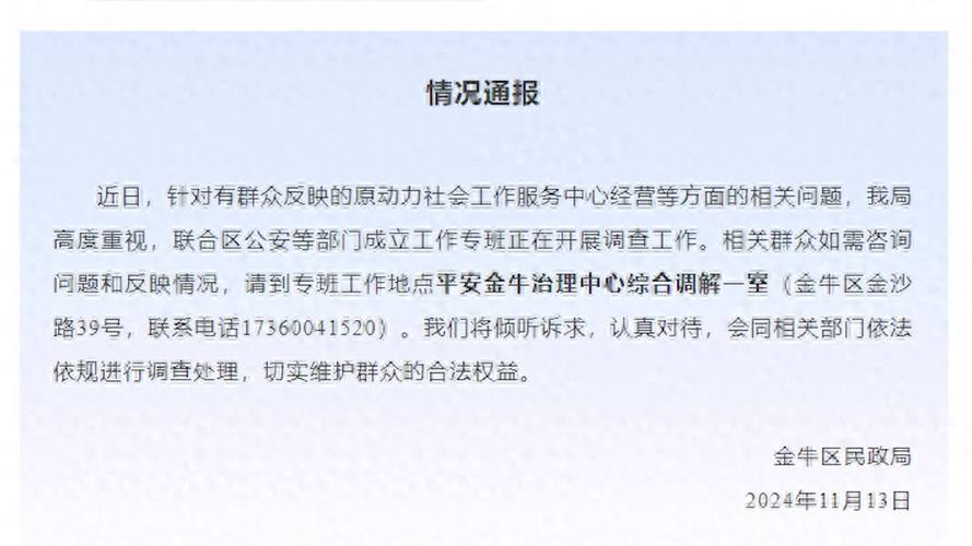 股票配资公司排名_海南贝格富科技有限公司跑路_证监会打击场外配资