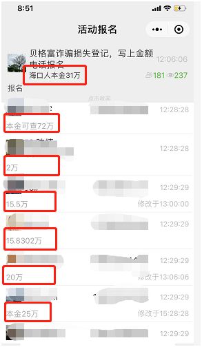 证监会打击场外配资_海南贝格富科技有限公司跑路_股票配资公司排名