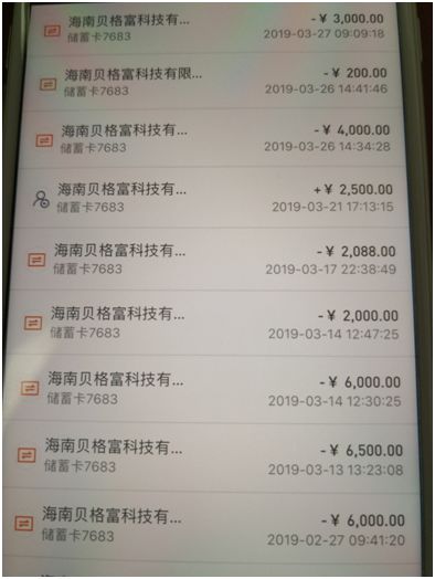 证监会打击场外配资_股票配资公司排名_海南贝格富科技有限公司跑路