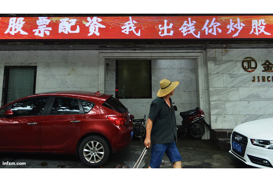 杭州现股票场外配资显示屏，股民告诫勿配资