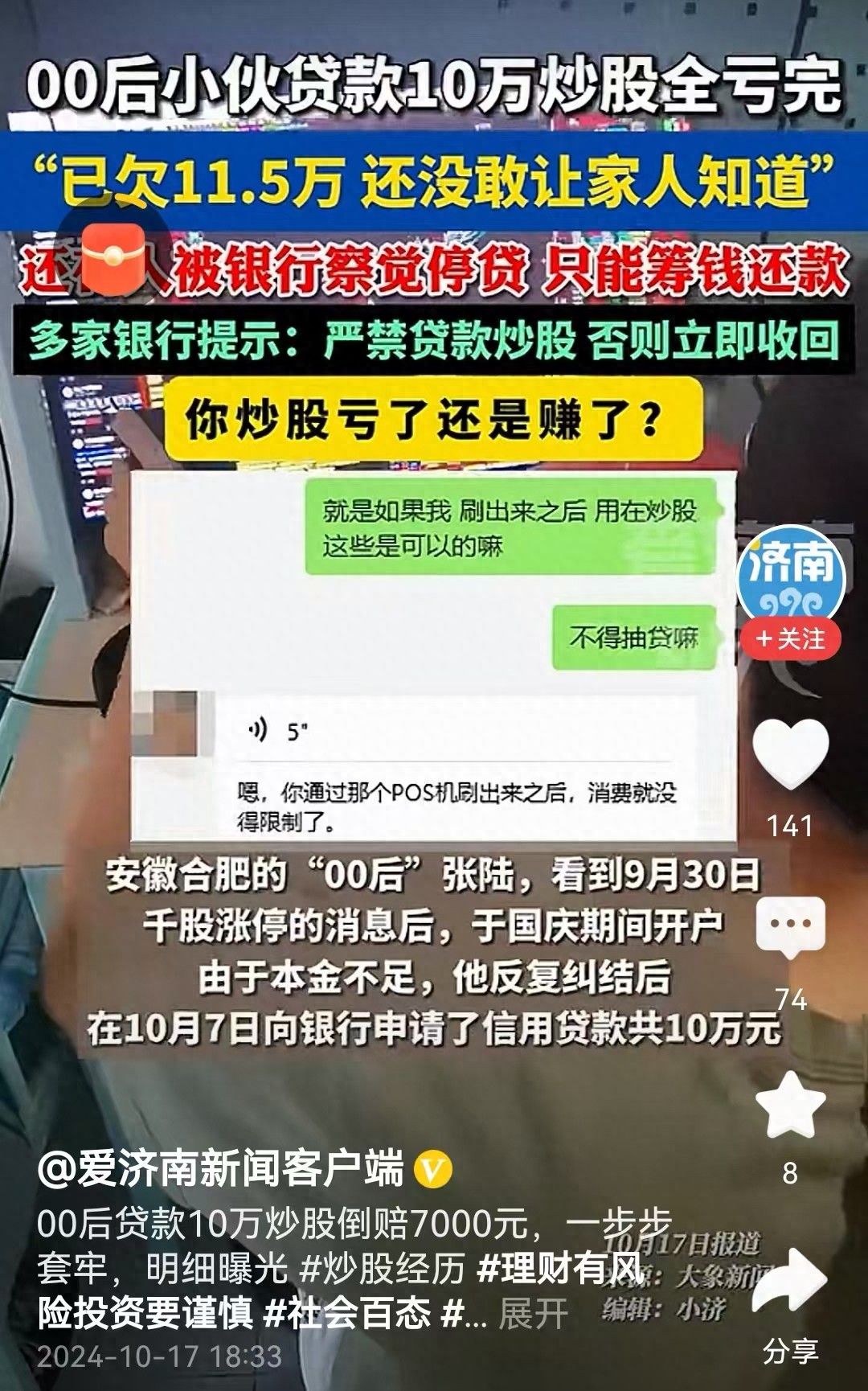 9月A股惊现行情，德先生谈借钱炒股风险及正确炒股法