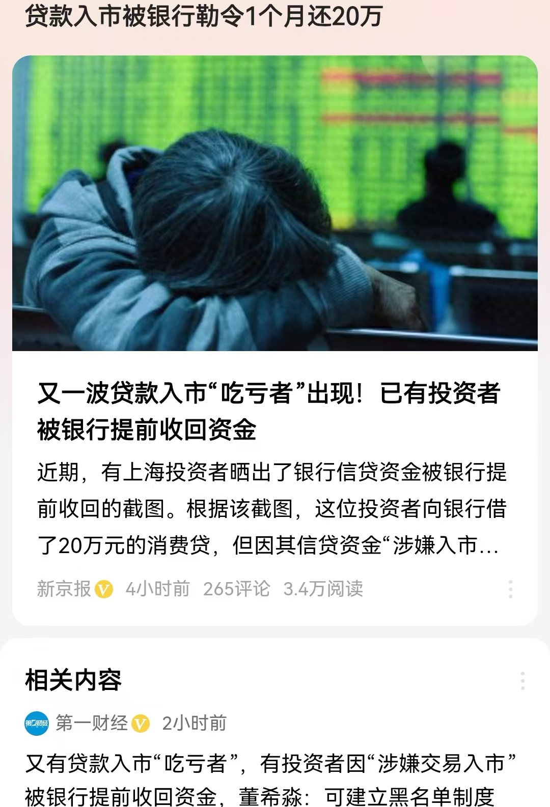 _炒股如何加杠杆_ 借钱炒股风险 