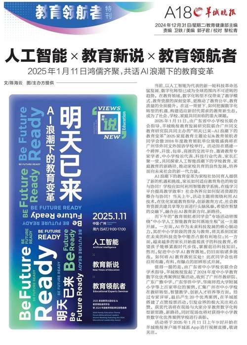新华每日电讯：记者与学者对话AI浪潮下文科萎缩现象