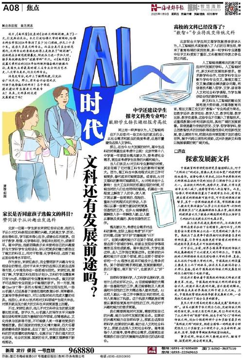 文科萎缩现象分析_中国新媒体艺术的发展趋势_AI对文科教育影响